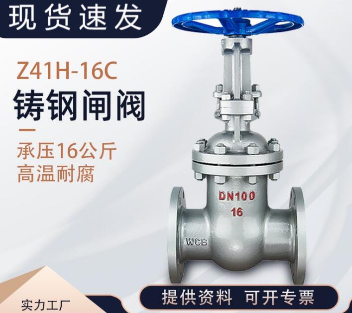 z41H-25C DN100閘閥型號說明，各代表什么意思